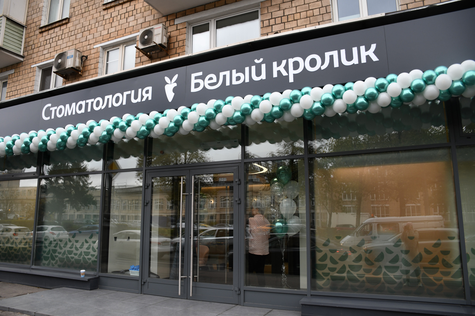 Стоматология «Белый кролик»